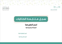 رابط كشف إنجليزي ثانوي2