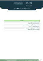 خطة معالجة الفاقد التعليمي