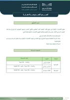 سجل الاختبارات المركزية