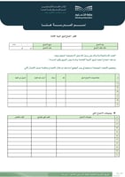 فريق التربية الخاصة