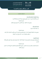 ‎سجل سفير ريالي للوعي المالي