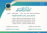 شهادات وورد 030 word