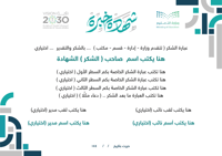 شهادات وورد 035 word