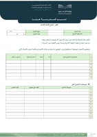 اللجان والفرق المدرسية