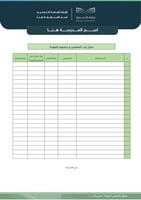 سجل الرخص المهنية