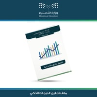 حقيبة المعلم المتميز