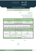 نماذج نظام فارس