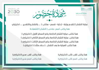 رابط شهادات 012