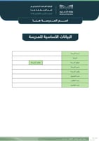 سجل أمين مصادر التعلم