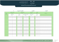 كشف متابعة الطلاب