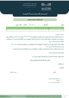 سجل محضر المختبر