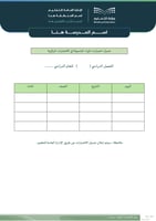 سجل الاختبارات المركزية