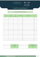 خطة معالجة الفاقد التعليمي