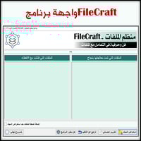 منظم الملفات