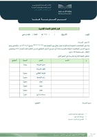 اللجان والفرق المدرسية