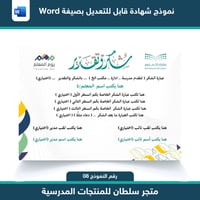 شهادات وورد يوم المعلم 08