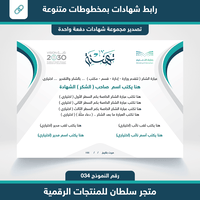 رابط شهادات 034