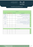خطة الموجه الطلابي للاختبارات النهائية
