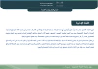 سجل متابعة الخطة التشغيلية