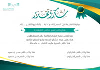 رابط شهادات 016