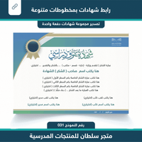 رابط شهادات 031