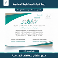 رابط شهادات 007