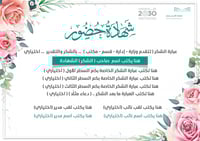 شهادات وورد word 022