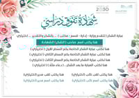 رابط شهادات 022