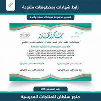 رابط شهادات 026