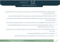 متابعة خطة عمل وكيل شؤون الطلاب