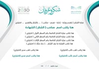 شهادات وورد 034 word