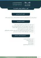 ‎سجل سفير ريالي للوعي المالي