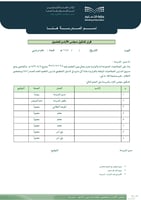 مجلس الآباء و المعلمين