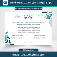 شهادات وورد 035 word