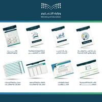 حقيبة المعلم المتميز