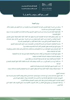 سجل الميزانية التشغيلية