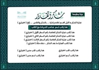 شهادات وورد اليوم الوطني 95