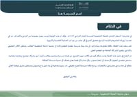 سجل متابعة الخطة التشغيلية