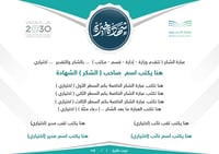 شهادات وورد 032 word