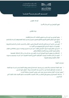 مجلس الآباء و المعلمين