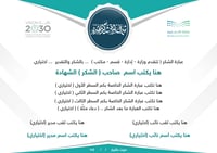 شهادات وورد 032 word