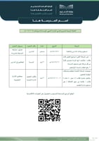 سجل تحدي القراءة