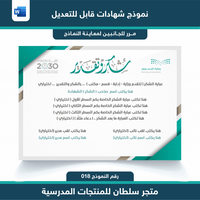 شهادات وورد word 018