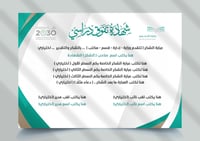 رابط شهادات 027