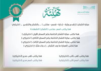 رابط شهادات 013