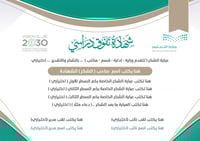 شهادات وورد word 017