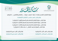 رابط شهادات ذكي للتدريب التقني