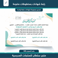 رابط شهادات 006