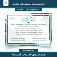 رابط شهادات 012