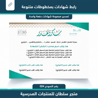 رابط شهادات 024